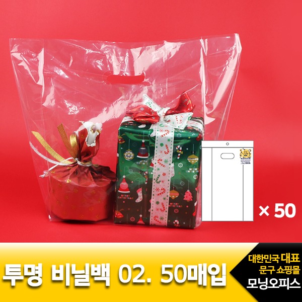 (디자인랩) 투명 비닐백 2호 50매X1팩 선물포장 손잡이봉투