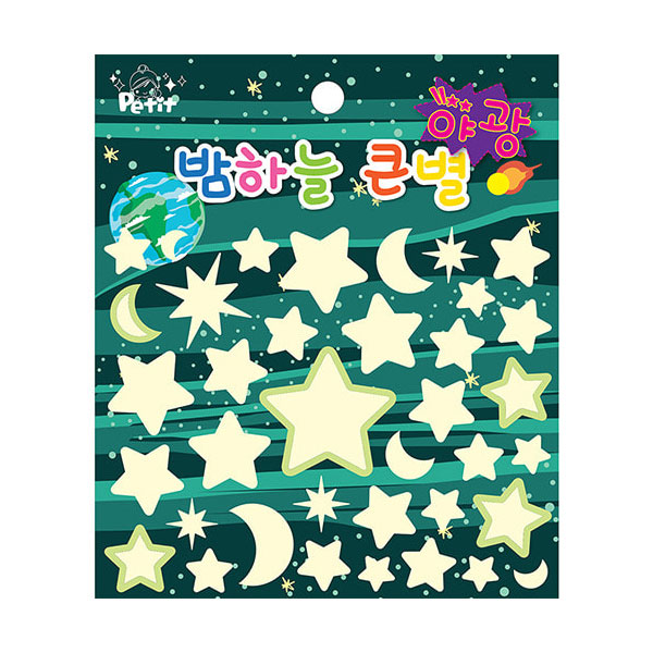 (Petit) 밤하늘 큰별 야광 스티커 1팩 (DA5595)