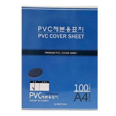(베스트원) PVC 제본표지 0.23mm A4 투명 1권