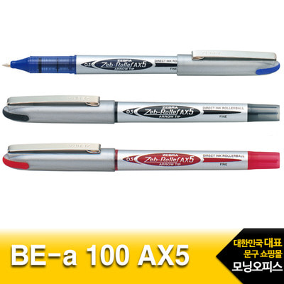 롤러펜 AX5 1자루 BE-a100 /EX-JB8 /에이엑스5 /ZEBRA AX-5