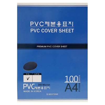 (베스트원) PVC 제본표지 0.2mm A4 100매 투명