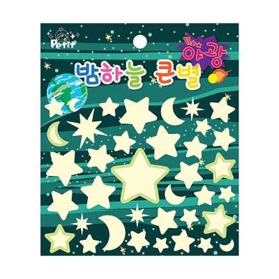 (Petit) 밤하늘 큰별 야광 스티커 1팩 (DA5595)