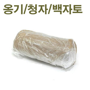 옹기토 청자토 백자토 10kg /선택1종